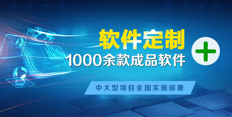 抱由管理系统软件软件开发